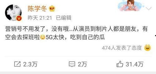 陈学冬吃瓜谣言视频,真相究竟如何？