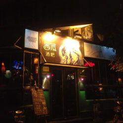 成都酒吧吃瓜新闻视频,揭秘一晚上的娱乐风波