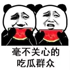 抖音吃瓜搞笑素材下载视频,笑料横飞，快来一睹为快！