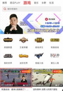 吃瓜吐槽主播视频在线观看,在线观看笑料横生的直播盛宴