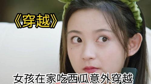 女孩吃瓜视频教学,女孩吃瓜视频引领校园潮流