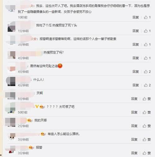 死丫头吃瓜视频,娱乐圈幕后真相大曝光