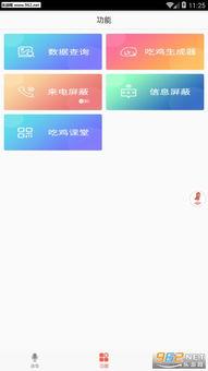 吃瓜语音视频7.5,揭秘热门事件背后的真相