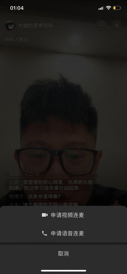 吃瓜博主男女连麦视频,揭秘网络直播的趣味互动