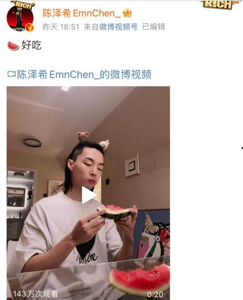 陈泽视频吃瓜,揭秘娱乐圈幕后故事