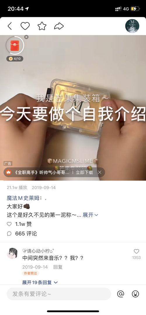 吃瓜小熊李正帆视频,揭秘娱乐圈幕后故事