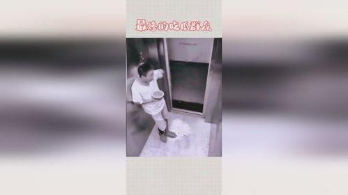 最惨的吃瓜群众视频,一场视频引发的全民热议