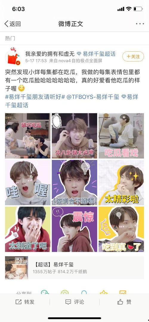 制作吃瓜动态表情包视频,制作吃瓜动态表情包视频全攻略